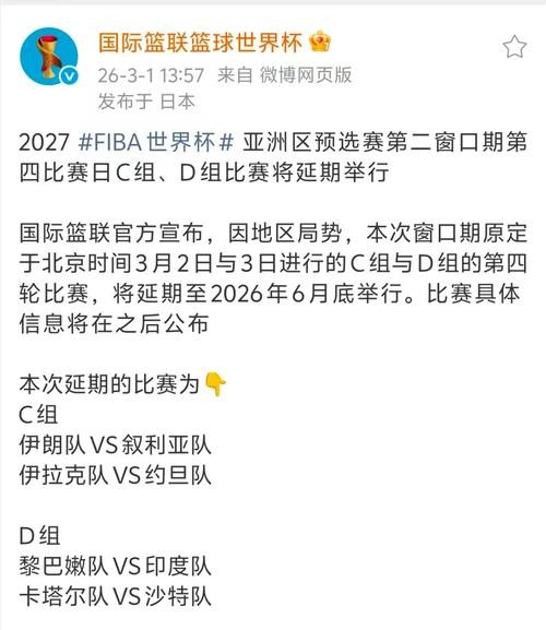 篮球世界杯投注官网平台 篮球世界杯投注官网平台