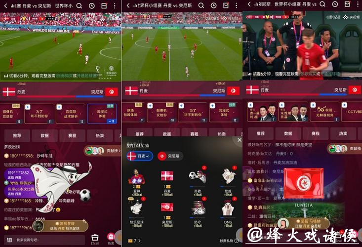 咪咕世界杯直播全程精彩解析