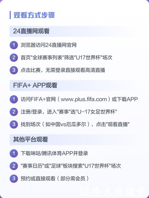 推荐免费看世界杯直播的平台