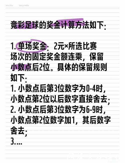 如何理性参与世界杯投注