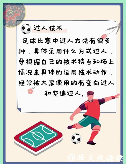 世界杯滚球玩法解析 世界杯滚球玩法解析